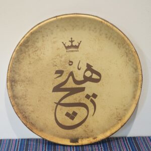Hich Calligraphy daff