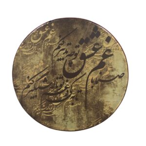 persian Calligraphy daff