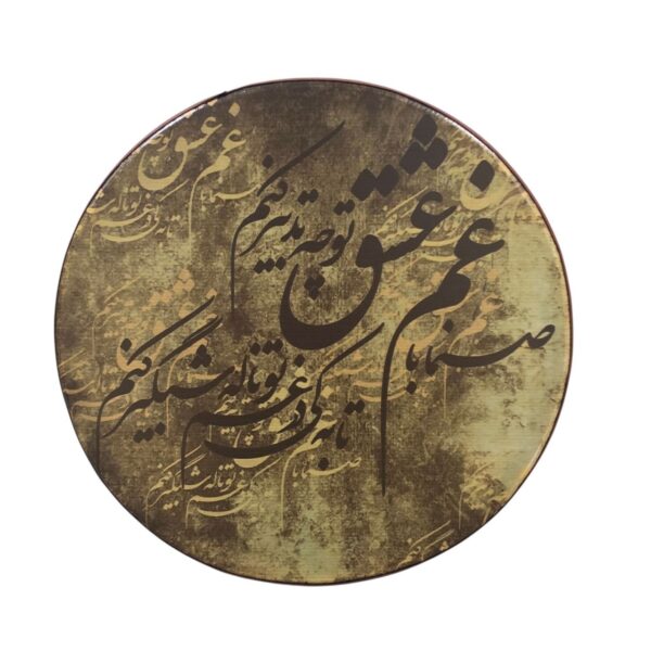 persian Calligraphy daff