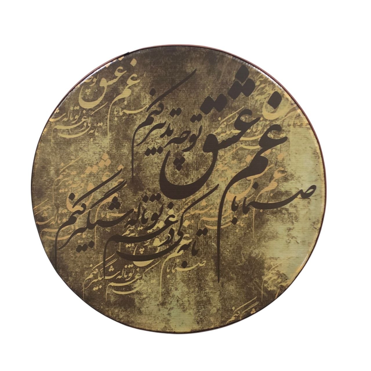 persian Calligraphy daff