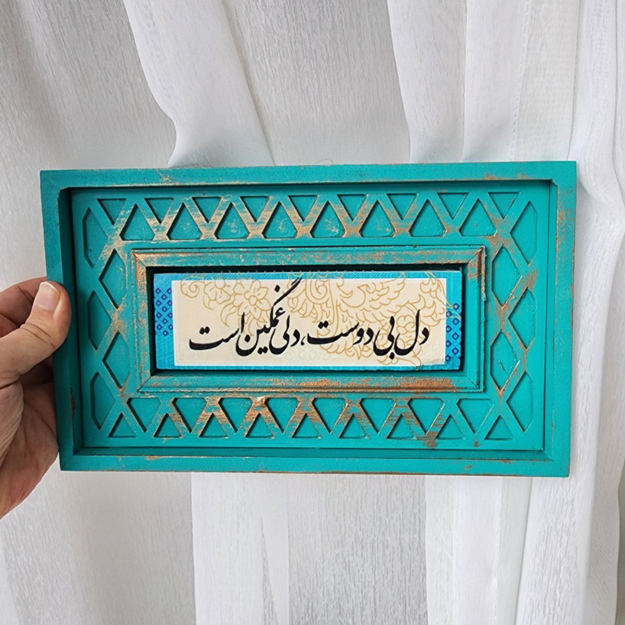 Persian calligraphy framed 25*15 cm - persiancraftsgallery