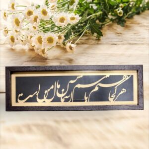 Persian calligraphy wall art
