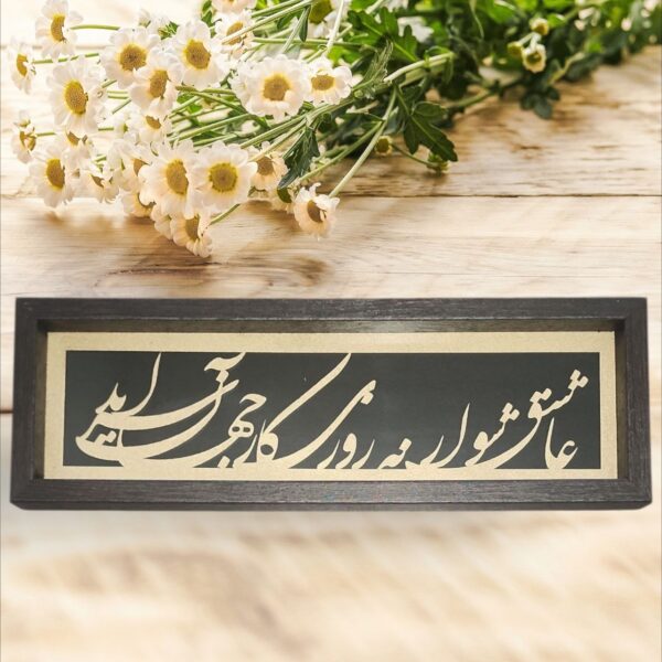 Persian calligraphy wall art