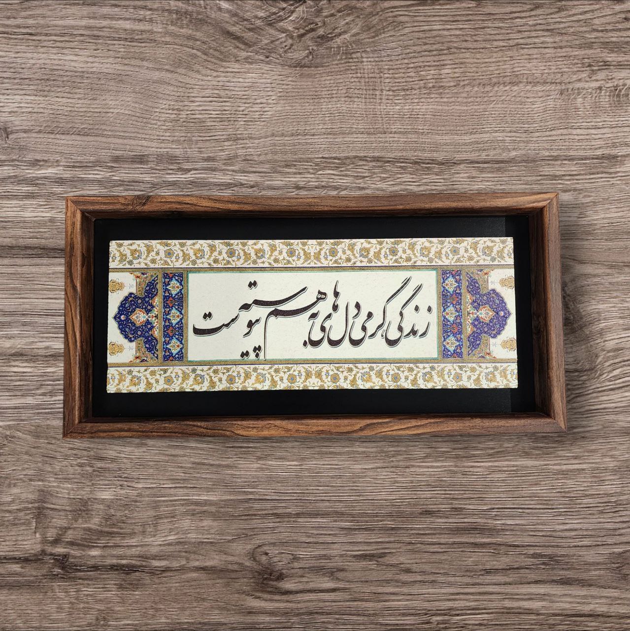 Persian calligraphyt