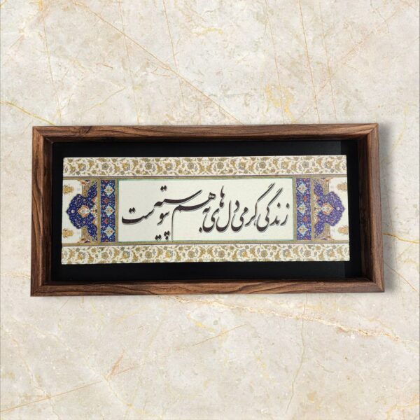Persian calligraphy wall art