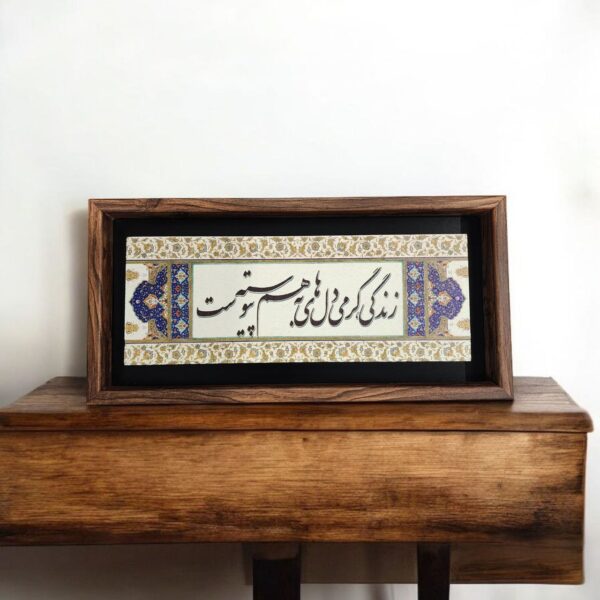 Persian calligraphy wall art