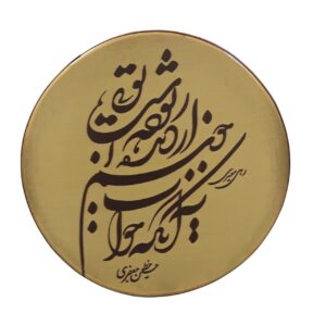 Calligraphy Persian Daf Drum Australia
