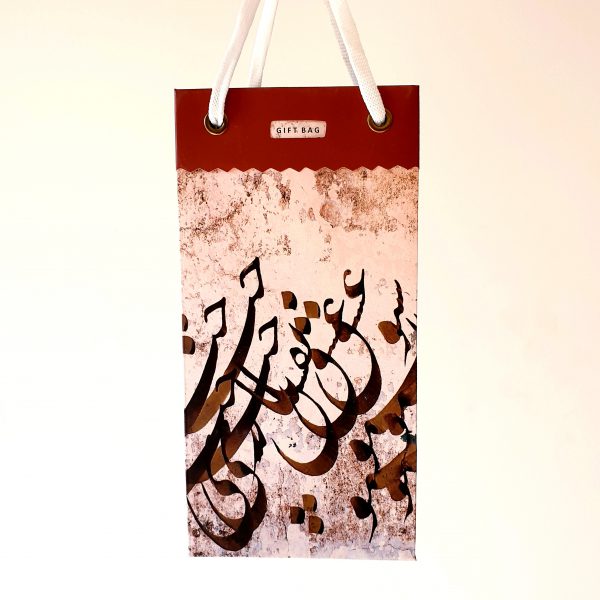 gift Bag