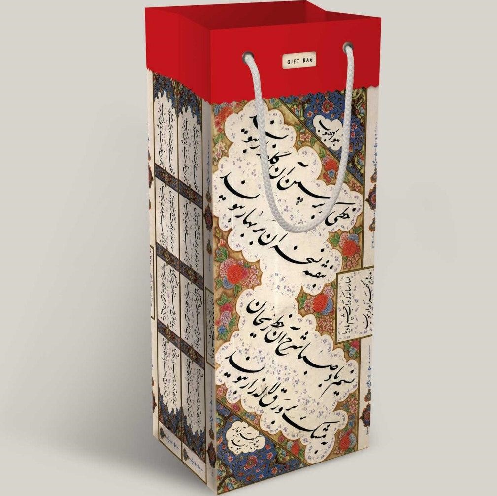 persian calligraphy gift bag