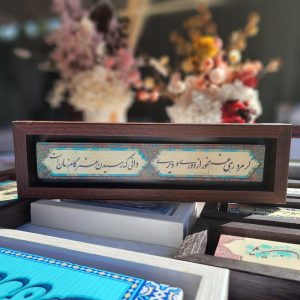 Persian calligraphy