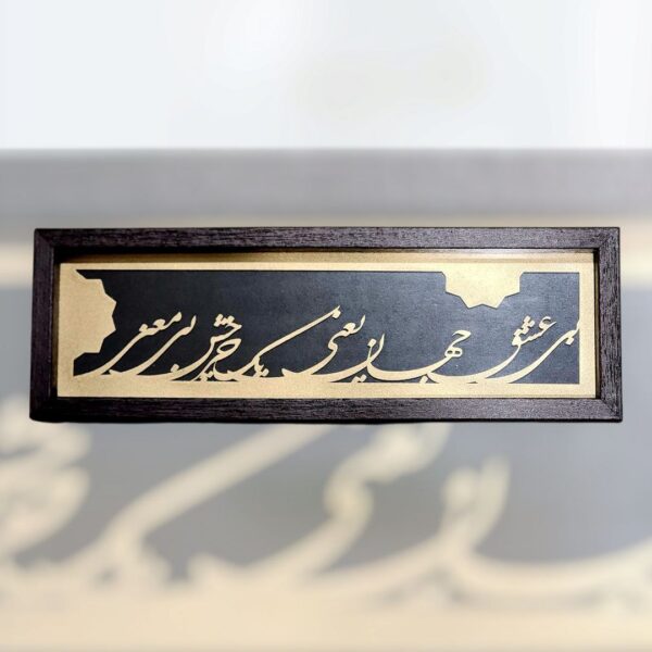 farsi calligraphy