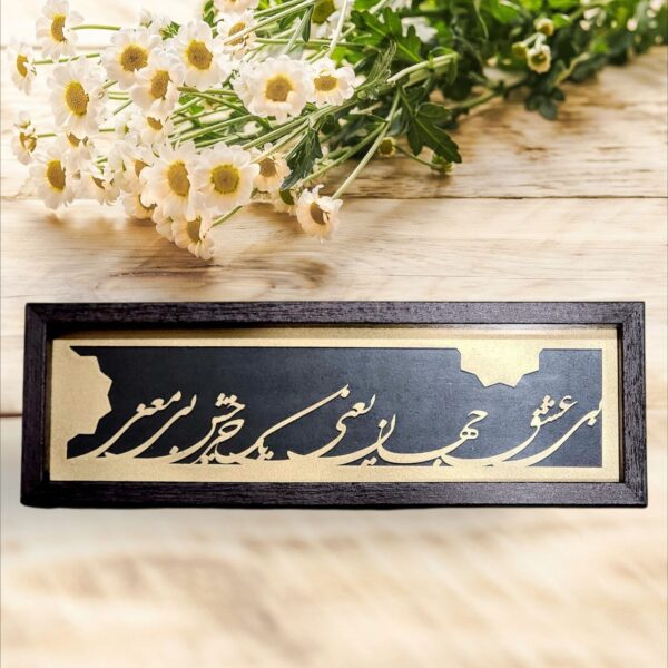 Persian calligraphy wall art