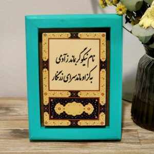Persian calligraphy wall art