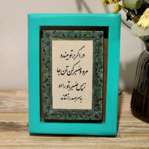 Persian calligraphy wall art