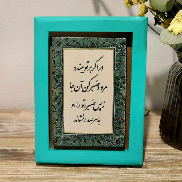 Persian calligraphy wall art