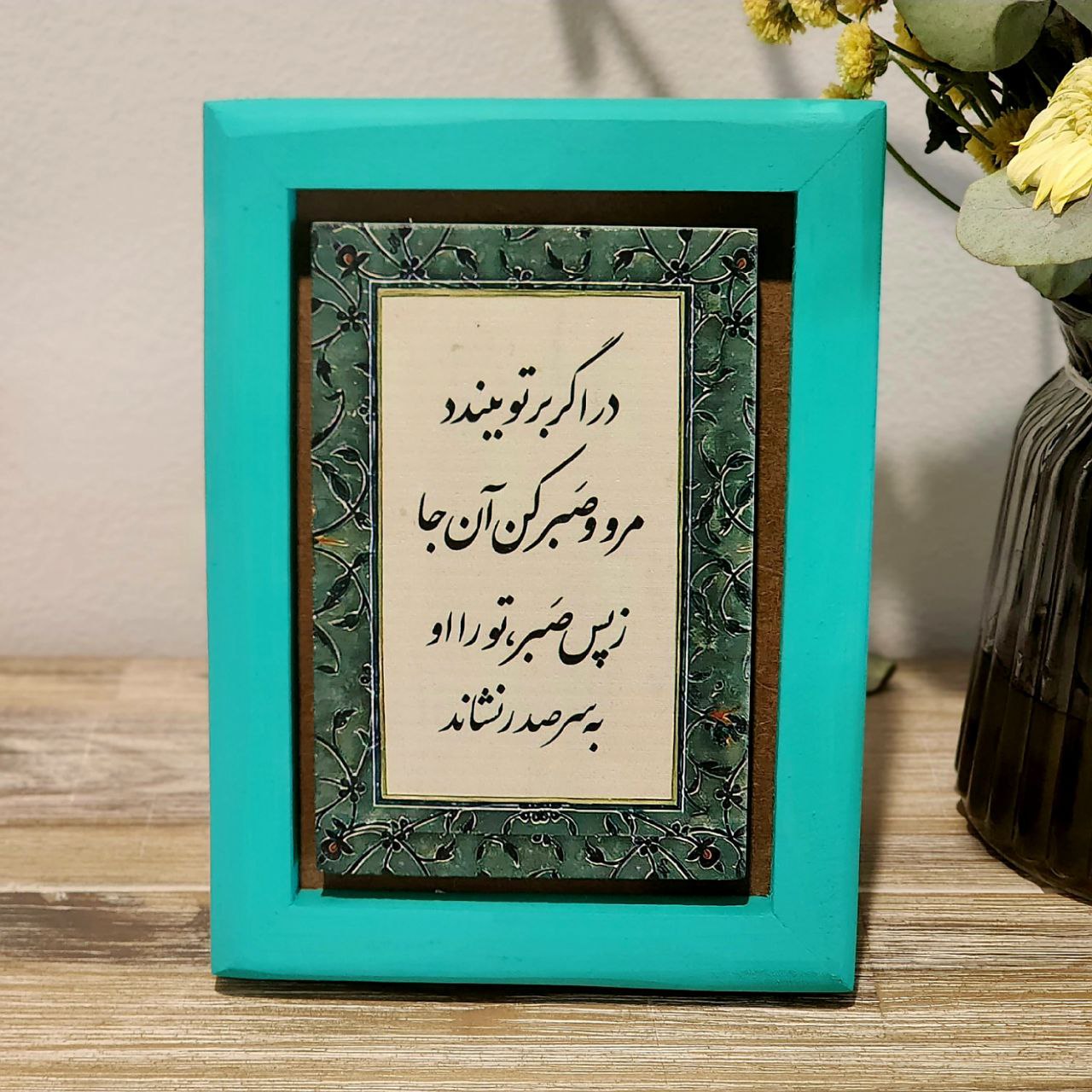 Persian calligraphy wall art