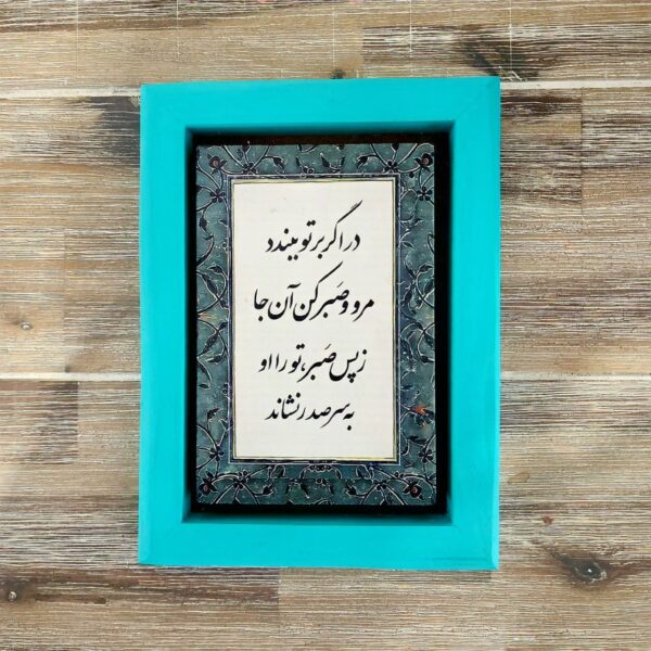 Farsi calligraphy wall art