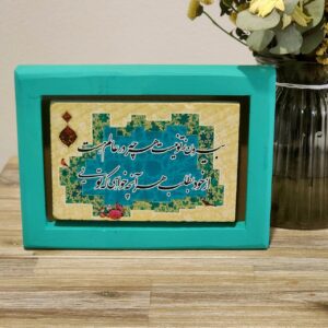 Persian calligraphy wall art