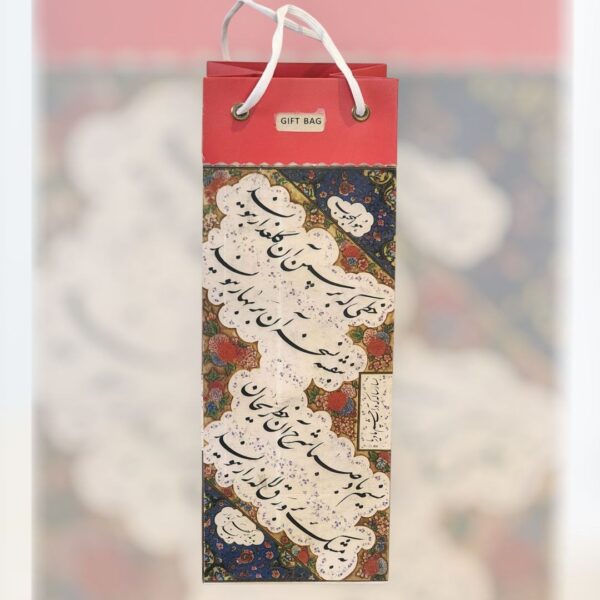 persian calligraphy gift bag