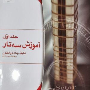 Setar book