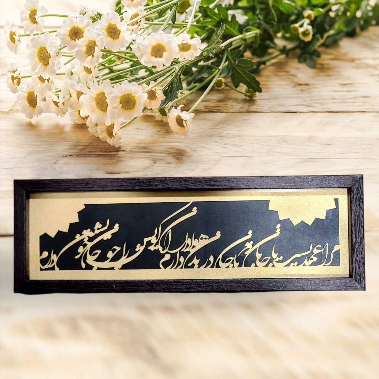 Persian calligraphy wall art