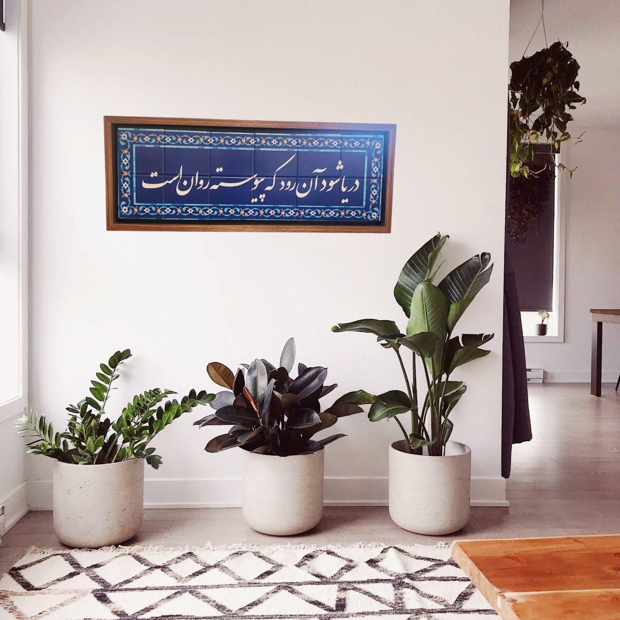 Persian calligraphy wall art