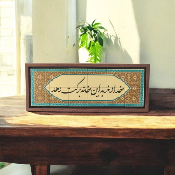 Persian calligraphy wall art