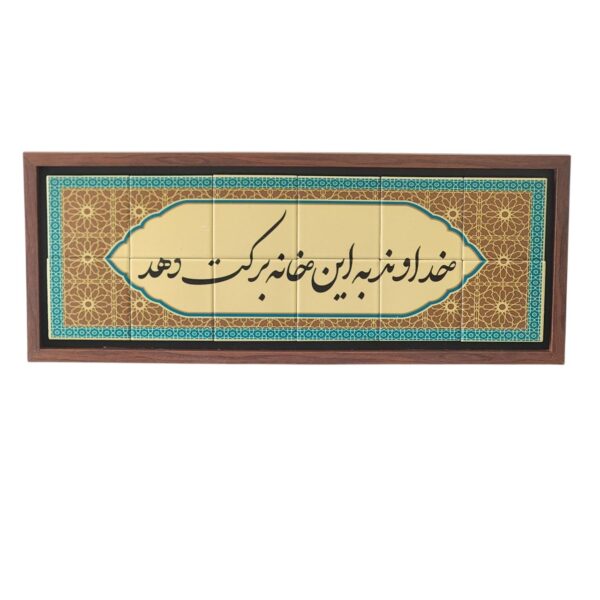 farsi calligraphy