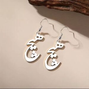 Hich Farsi Calligraphy Earrings