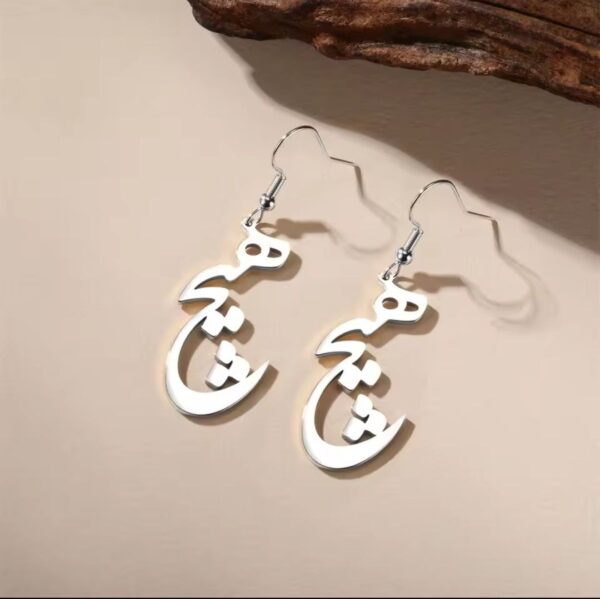 Hich Farsi Calligraphy Earrings
